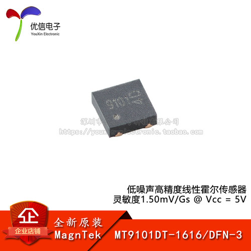 原装MT9101DT-1616传感器芯片