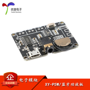 3W/5W Stereo Bluetooth Bảng Mạch Khuếch Đại PAM8406 Bộ Khuếch Đại Kỹ Thuật Số Mô Đun DIY Loa Bluetooth XY-P5W