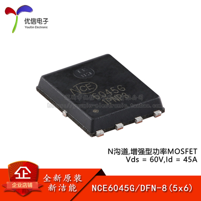 原装NCE6045GMOSFET场效应管