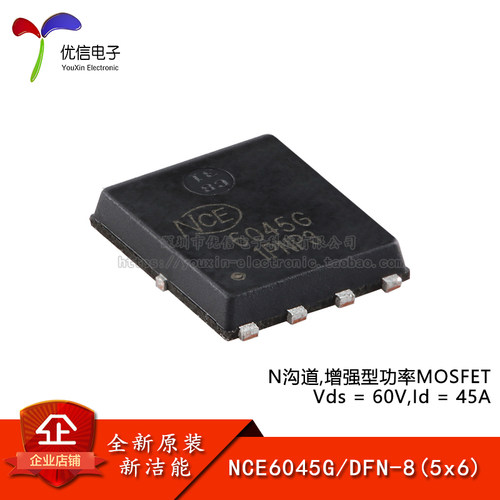 原装NCE6045GMOSFET场效应管