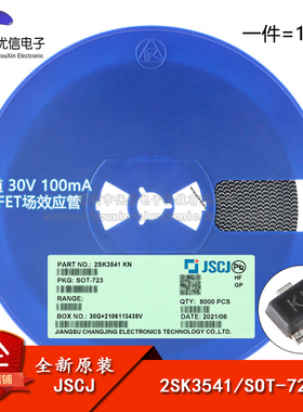 原装2SK3541 KN SOT-723 N沟道 30V 100mA MOSFET场效应管 10只