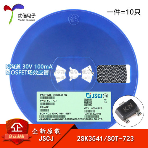 原装2SK3541KNSOT-723二极管