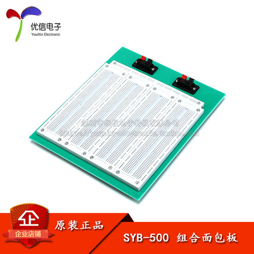 SYB-500万能板YourCee实验板