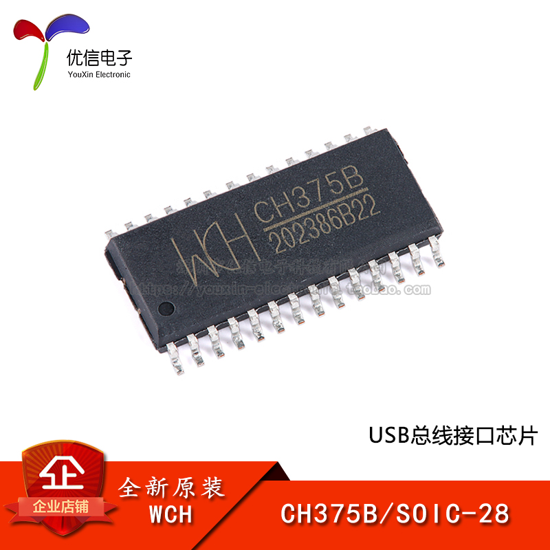 【优信电子】原装正品 CH375B SOIC-28 USB总线接口芯片 电子元器件市场 芯片 原图主图