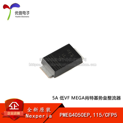 PMEG4050EP,115CFP5整流器