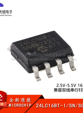 原装正品 24LC16BT-I/SN SOIC-8 16Kb I2C兼容双线串行EEPROM芯片