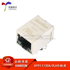 原装正品 HY911130A RJ45插座 1000Base-T WiFi网络连接器 带LED