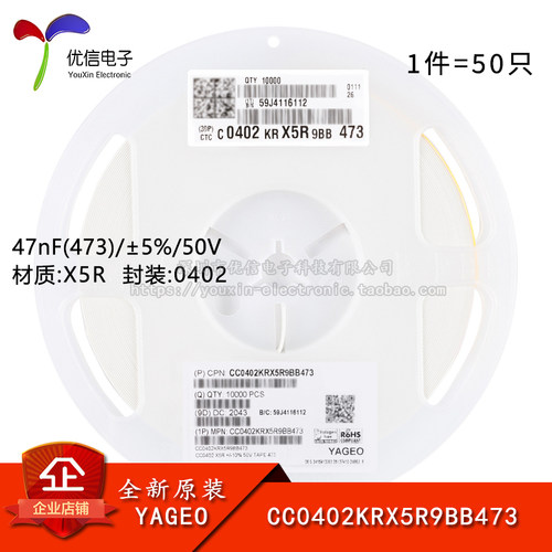 0402贴片电容47nF(473)10%50V