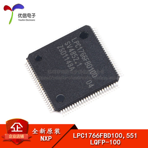 原装正品LPC1766FBD100,551芯片
