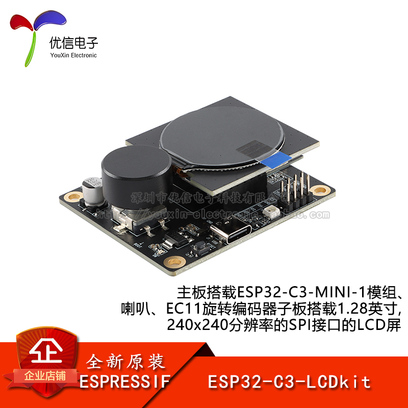 原装ESP32-C3-LCDkit基于ESP32-C3芯片和SPI接口显示屏评估开发板