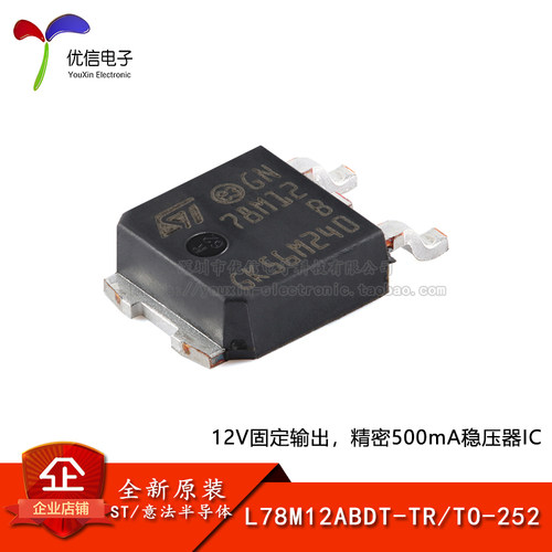 原装L78M12ABDT-TR稳压器芯片