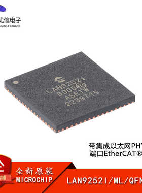 原装正品 LAN9252I/ML QFN-64 2/3端口EtherCAT设备控制器芯片