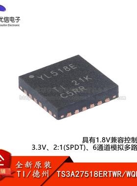 原装TS3A27518ERTWR WQFN-24具有1.8V兼容输入3.3V模拟多路复用器