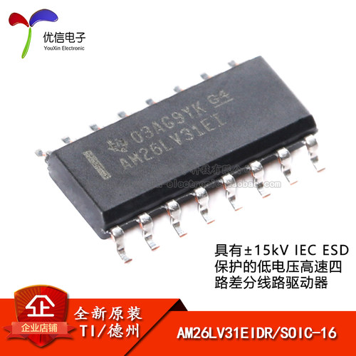 原装正品贴片AM26LV31EIDR芯片