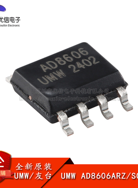原装AD8606ARZ SOP-8 精密、低噪声 轨到轨输入/输出运算放大器
