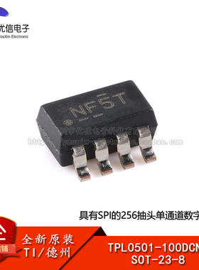 原装正品 TPL0501-100DCNR SOT-23-8 单通道数字电位器芯片