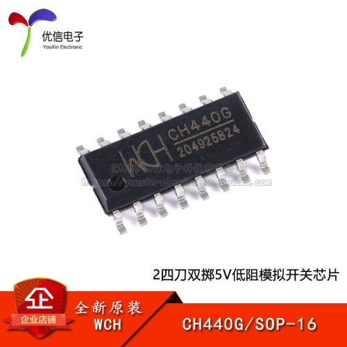 原装正品CH440GSOP-16芯片
