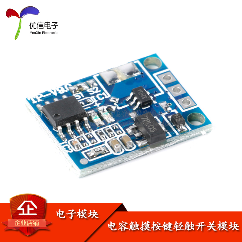 原装正品触摸按键轻触开关模块