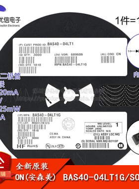 原装正品 BAS40-04LT1G SOT-23 40V/120mA 贴片肖特基二极管 10只