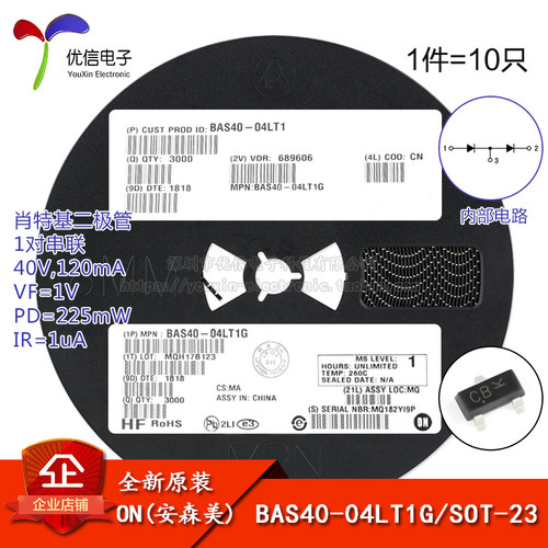BAS40-04LT1GSOT-23二极管