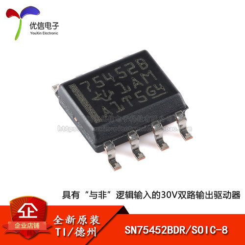 原装正品SN75452BDR驱动器芯片