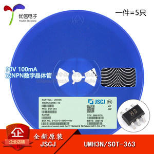 原装正品UMH3NH3SOT-363晶体管