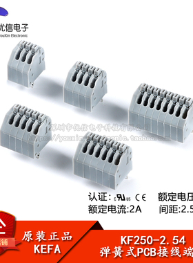 KF250-2.54-2/3/4/5-8P-1/2双排直插2.54mm间距弹簧式PCB接线端子