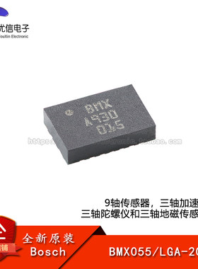 原装BMX055LGA-20传感器芯片