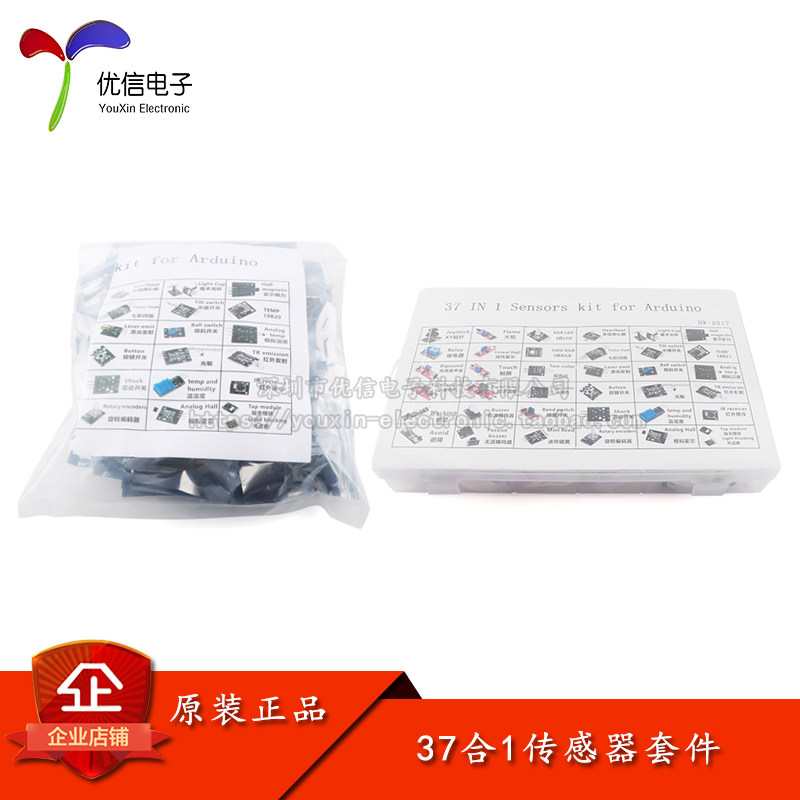 37款传感器模块 37种传感器套件 兼容Arduino/51/STM32学习套件