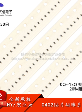 0402贴片铁氧体磁珠系列 9R36R56R60R100R150R180R470R600R800R1K