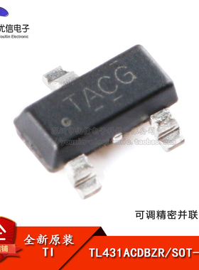 原装正品 贴片 TL431ACDBZR SOT-23-3 可调精密并联稳压器芯片