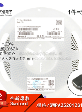 252012贴片 10uH ±20% SWPA252012S100MT 线绕SMD功率电感 5只
