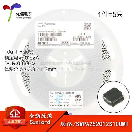 252012贴片 10uH ±20% SWPA252012S100MT 线绕SMD功率电感 5只