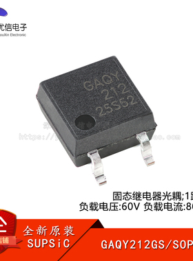 原装GAQY212GS SOP-4 固态继电器光耦 1路常开 60V/0.8A 隔离电压