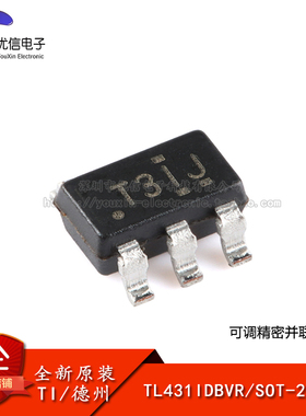 原装正品 TL431IDBVR SOT-23-5 可调精密并联稳压器芯片