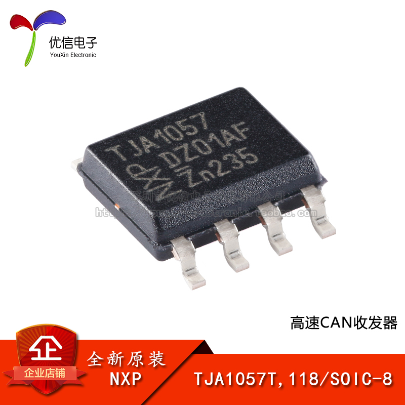 【优信电子】原装正品 TJA1057T,118 SOIC-8高速CAN收发器芯片-封面