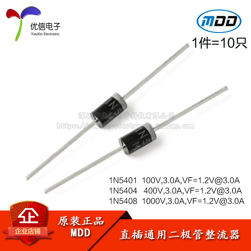 1N5401/1N5404/1N5408二极管