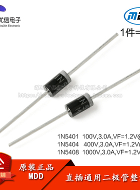 原装正品 1N5401/1N5404/1N5408 DO-201AD 直插通用二极管 10只