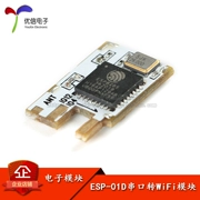 [Uxin Electronics] Bộ truyền trong suốt không dây ESP8285 kích thước nhỏ ESP-01D nối tiếp mô-đun WiFi