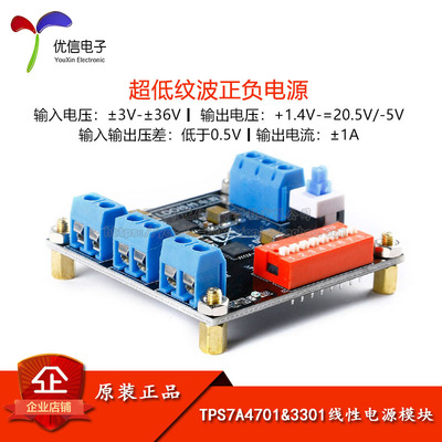 原装正品TPS7A3301线性电源模块