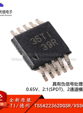 原装正品TS5A22362DGSR VSSOP-10 2通道模拟开关芯片