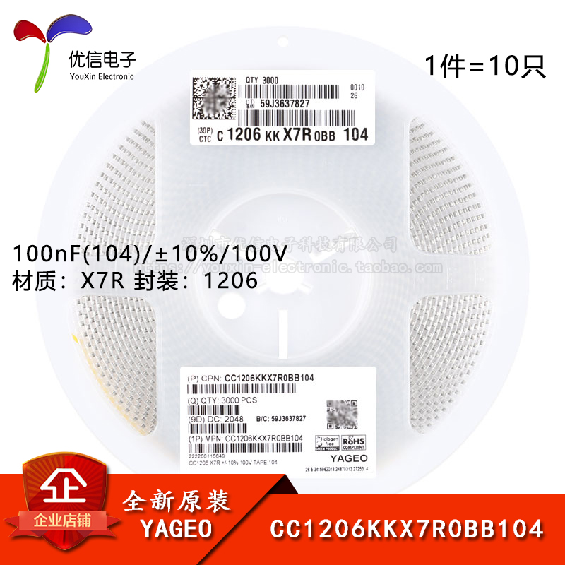 1206贴片电容100nF(104)100V