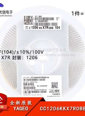 原装1206贴片电容 100nF(104) ±10% 100V CC1206KKX7R0BB104