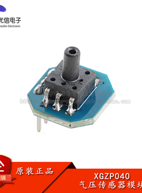 XGZP040 水位压力传感器模块 压力水压水位/液位/水深测量0-40KPA