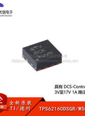 原装正品 TPS62160DSGR WSON-8 降压转换器芯片