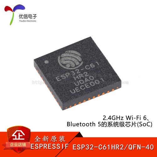 原装ESP32-C61HR2MCU芯片