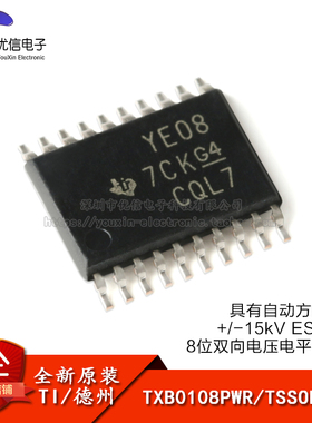 原装正品 贴片 TXB0108PWR TSSOP-20 8位双向电压电平转换器芯片