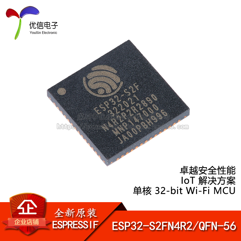 ESP32-S2FN4R2QFN-56芯片