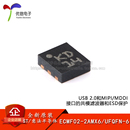 ECMF02 UFQFN 原装 2AMX6 MDDI接口共模滤波器芯片 USB2.0和MIPI
