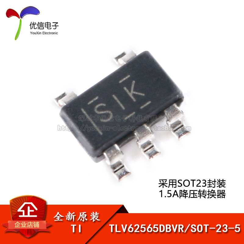 原装正品贴片TLV62565DBVR芯片